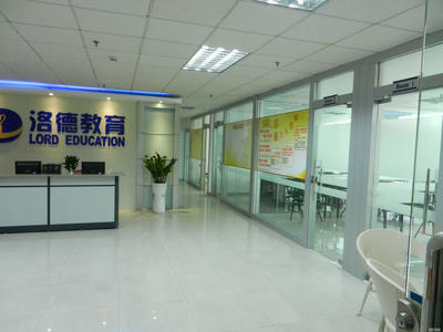 佛山市洛德教育信息咨詢 專業導航，點亮教育之路