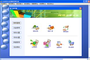 實易倉庫物料管理系統電腦版下載2019 實易倉庫物料管理系統電腦版下載