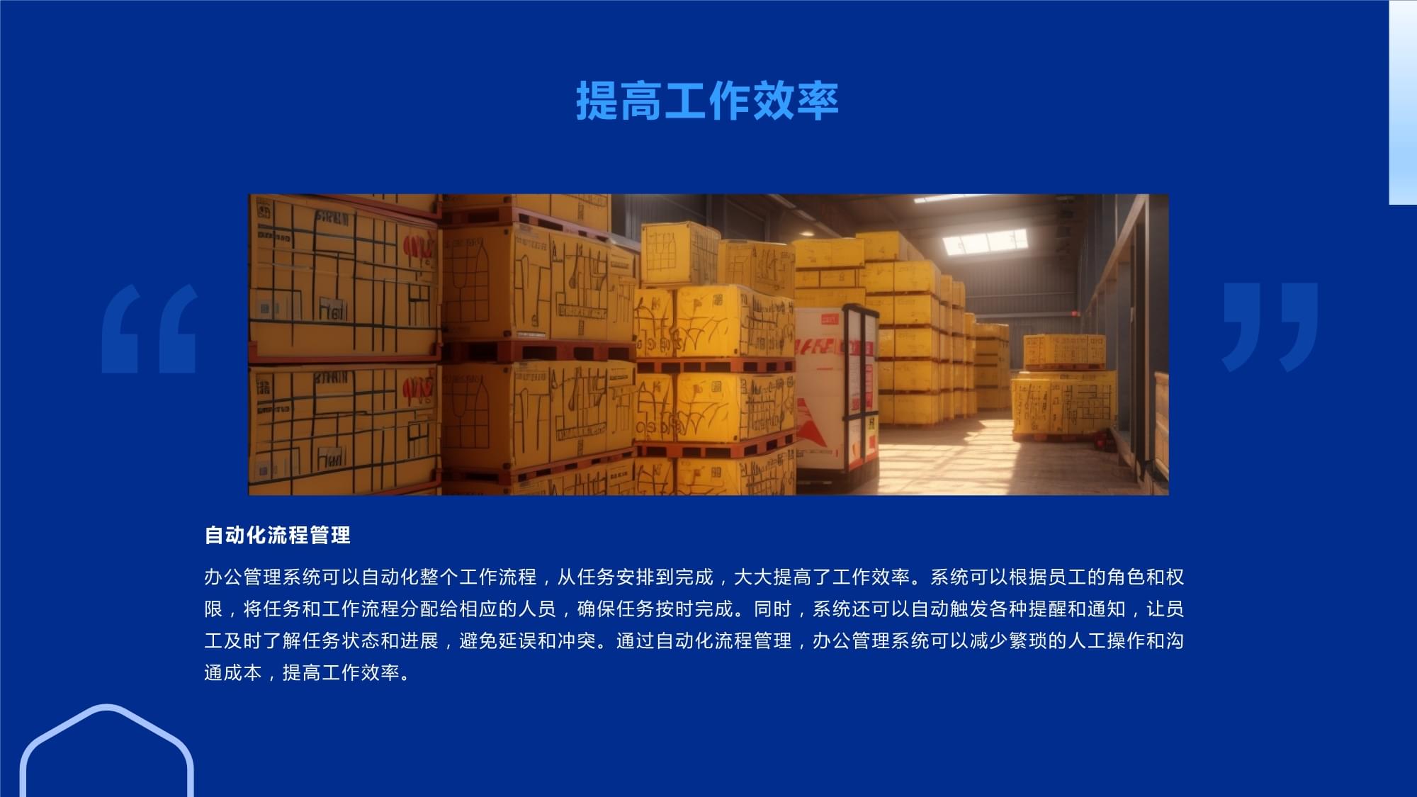 2023年辦公管理系統(tǒng)模板 現(xiàn)代化辦公平臺(tái)開發(fā)制作指南